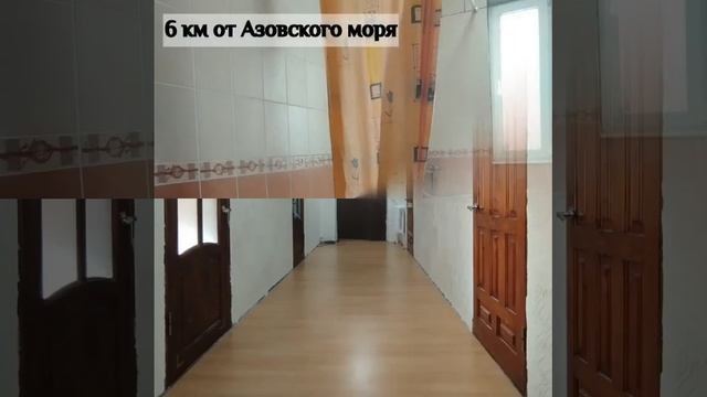 Продается уютный дом в станице Бородинской! 4 км oт г.Пpимopcко-Ахтаpск.