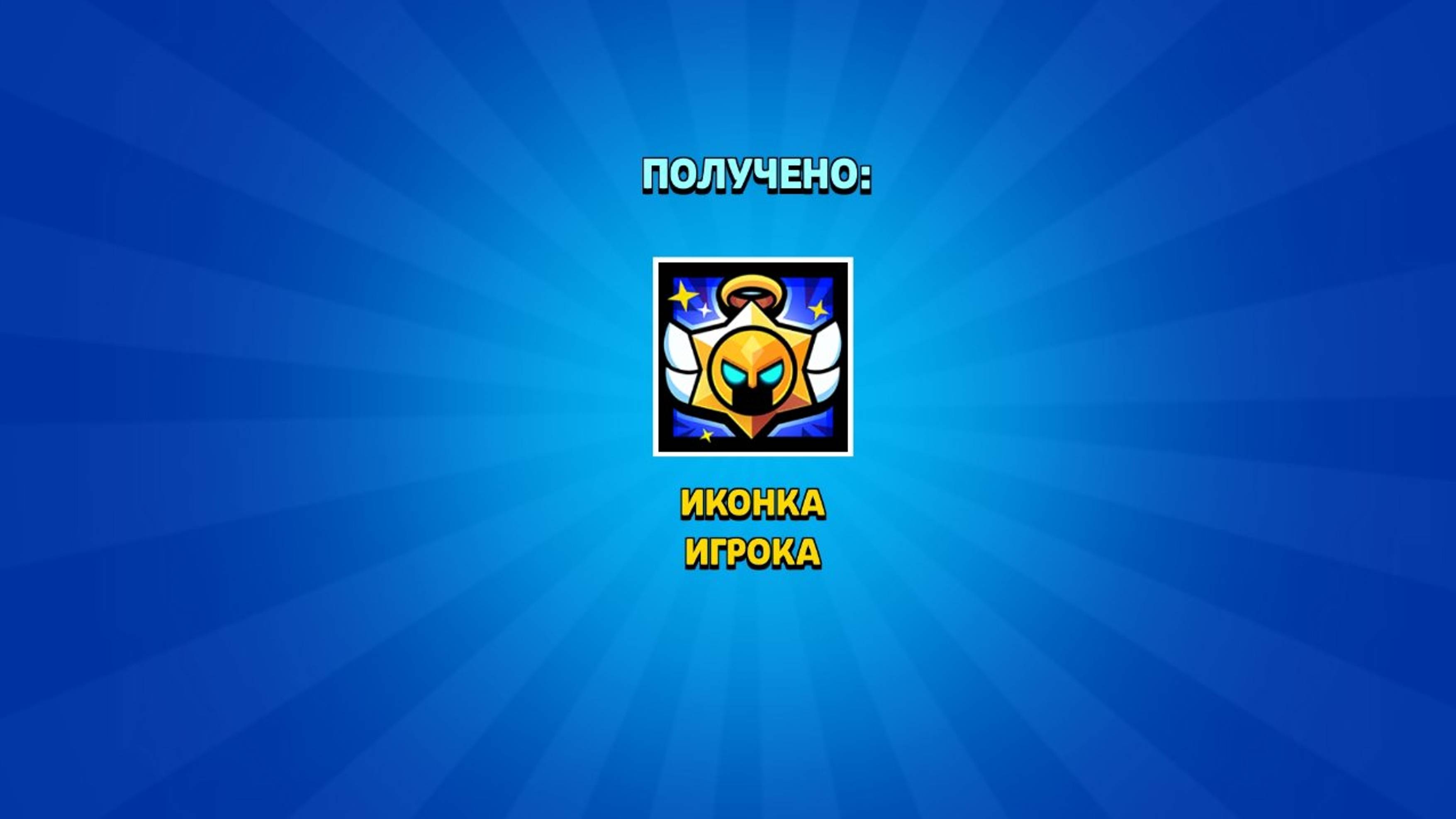 НОВЫЙ СКИН!!СОРИ ЗА ЛАГИ ПОТОМ ИХ НЕ БУДЕТ.