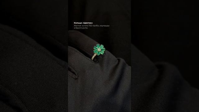 Кольцо Roman Nikonov «Цветик» из желтого золота с изумрудами и бриллиантами