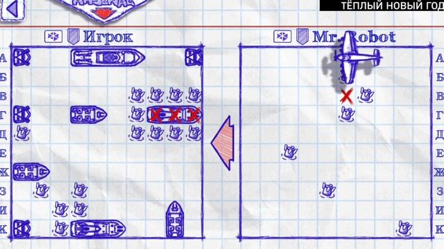 ИГРАЮ В МОРСКОЙ БОЙ😰😰😰!!!!!