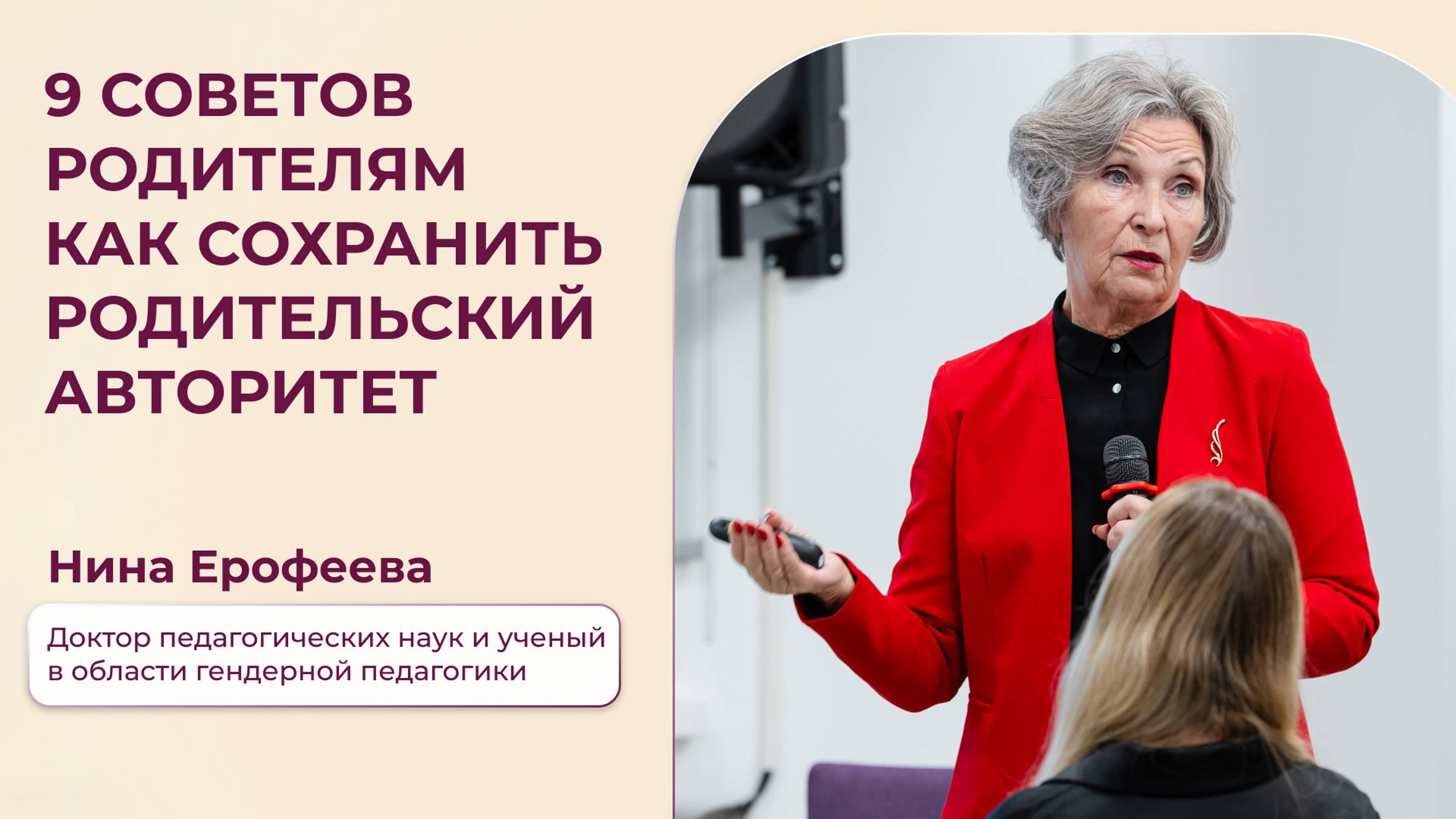 Как сохранить родительский авторитет