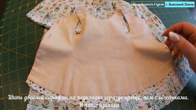 Новые сарафаны для моих кукол или как я шью кукольные наряды. Двухсторонние сарафаны для кукол.