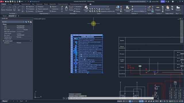 Мастер-класс Печать и публикация в PDF в AutoCAD