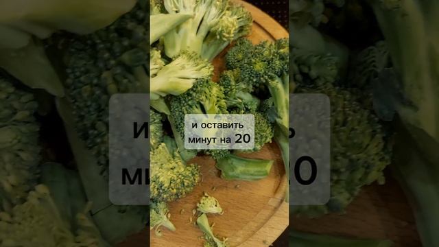 Готовим брокколи правильно