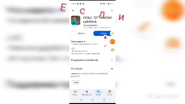 Лайк если  любишь пять ночей с тимохой