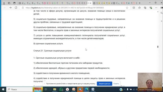 Соц.работа Тема 1