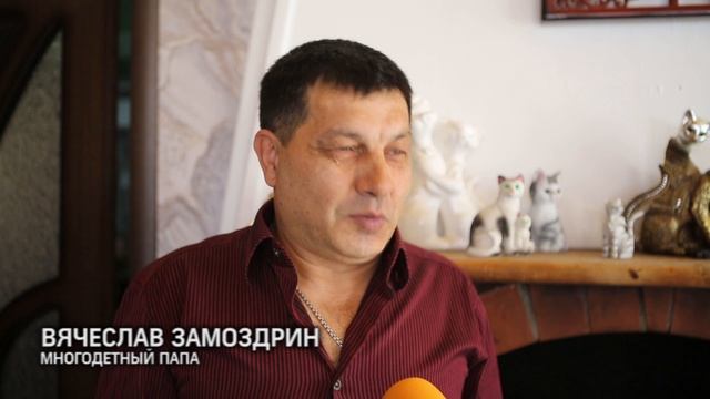 В Армавире семья Замоздриных воспитывает 12 детей