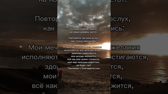 Как поднять вибрации?