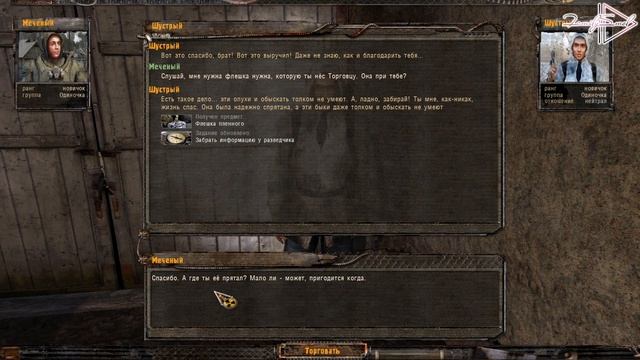 S.T.A.L.K.E.R.: Тень Чернобыля. Серия #1 ➤ Знакомство с Сидоровичем и тайник в поезде.