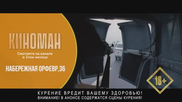 "Набережная Орфевр, 36" (2004). Трейлер.