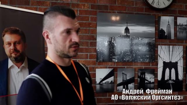 Отзыв Андрея Фреймана (компания Волжский Оргсинтез) на тренинг Бориса Жалило