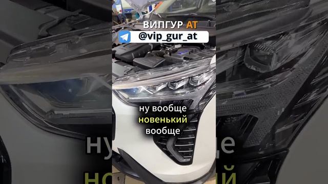 Новенький ✨ Haval Jolion и замена  корпуса коробки 7DCT #haval #jolion #f7 #dargo