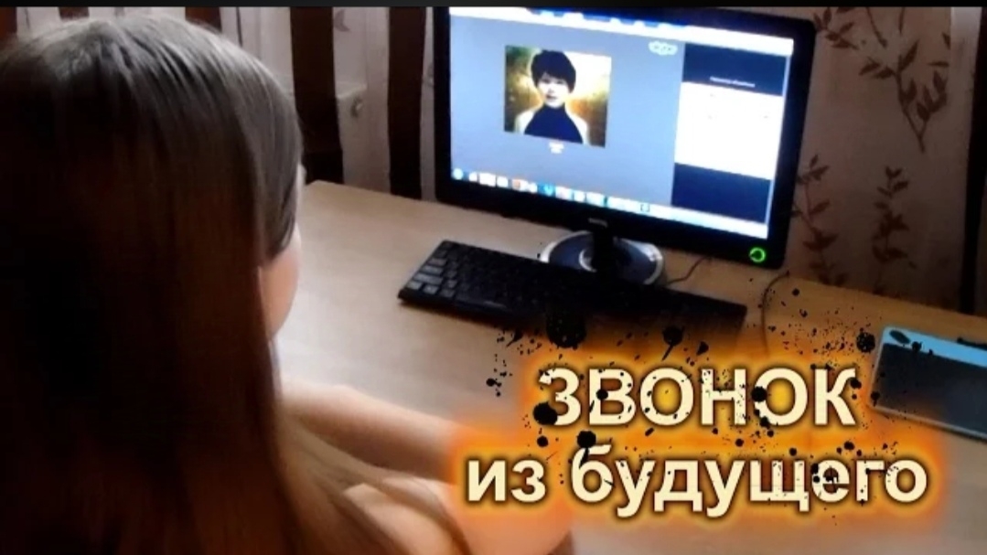 Страшилка: Звонок из будущего♦️ Переписка в Скайп (Skype)
