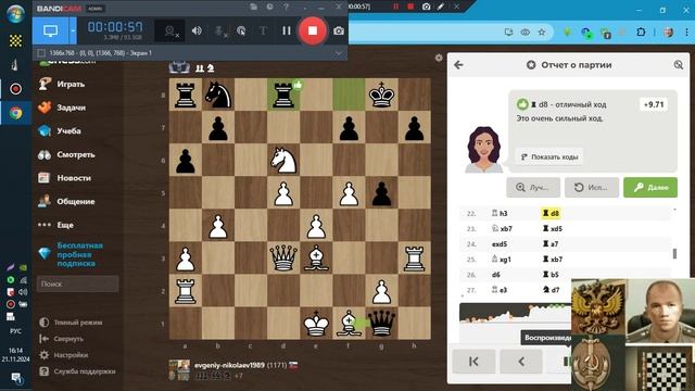 ШАХМАТЫ Chess-com Одна игра Но именно для нее стоило 5 раз ему продуть Он знал Коня есть нельзя Но.