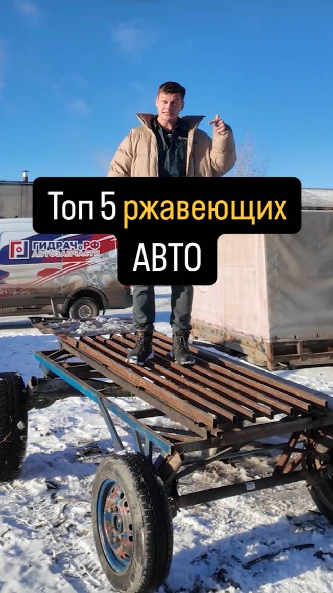 Топ 5 РЖАВЕЮЩИХ авто