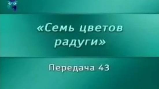 Искусство # 43. История русской лаковой миниатюры. Часть 2