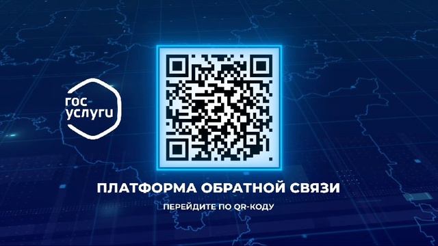 Прямая линия с Главой Башкортостана Радием Хабировым пройдет 3 декабря!