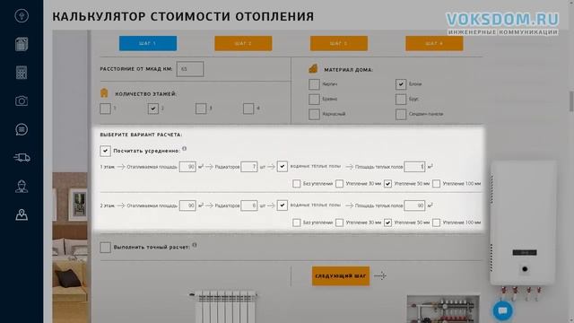 Стоимость монтажа системы отопления под ключ, точный онлайн калькулятор для расчета сметы