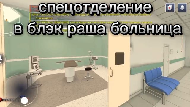 спецотделение в блэк раша 😱