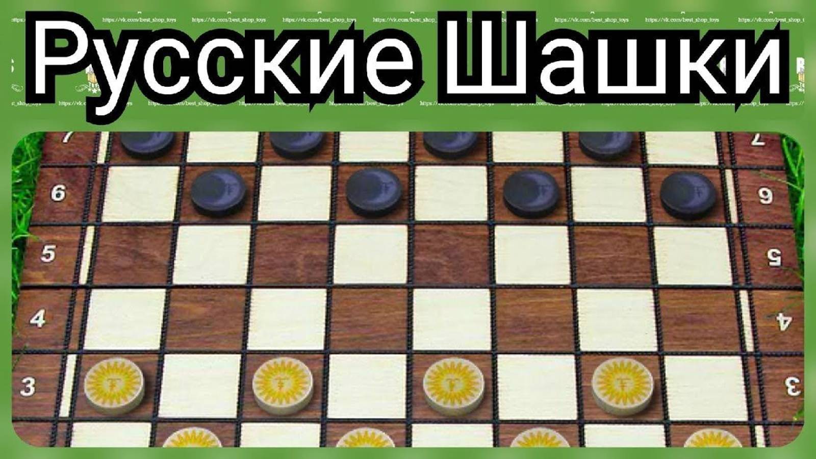 Финал муниципального турнира «Русские шашки»  среди дошкольников в г.о.Химки -  2024 г.