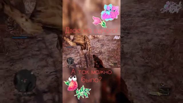 Момент #1 из Far Cry Primal. Серия #15 в #Shorts