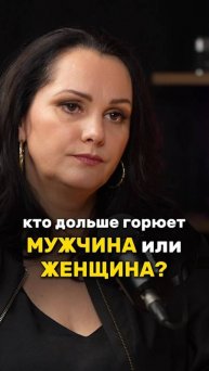 Кто дольше горюет мужчина или женщина? #психологспб, #смертьблизкого, #какпережитьсмертьблизкого