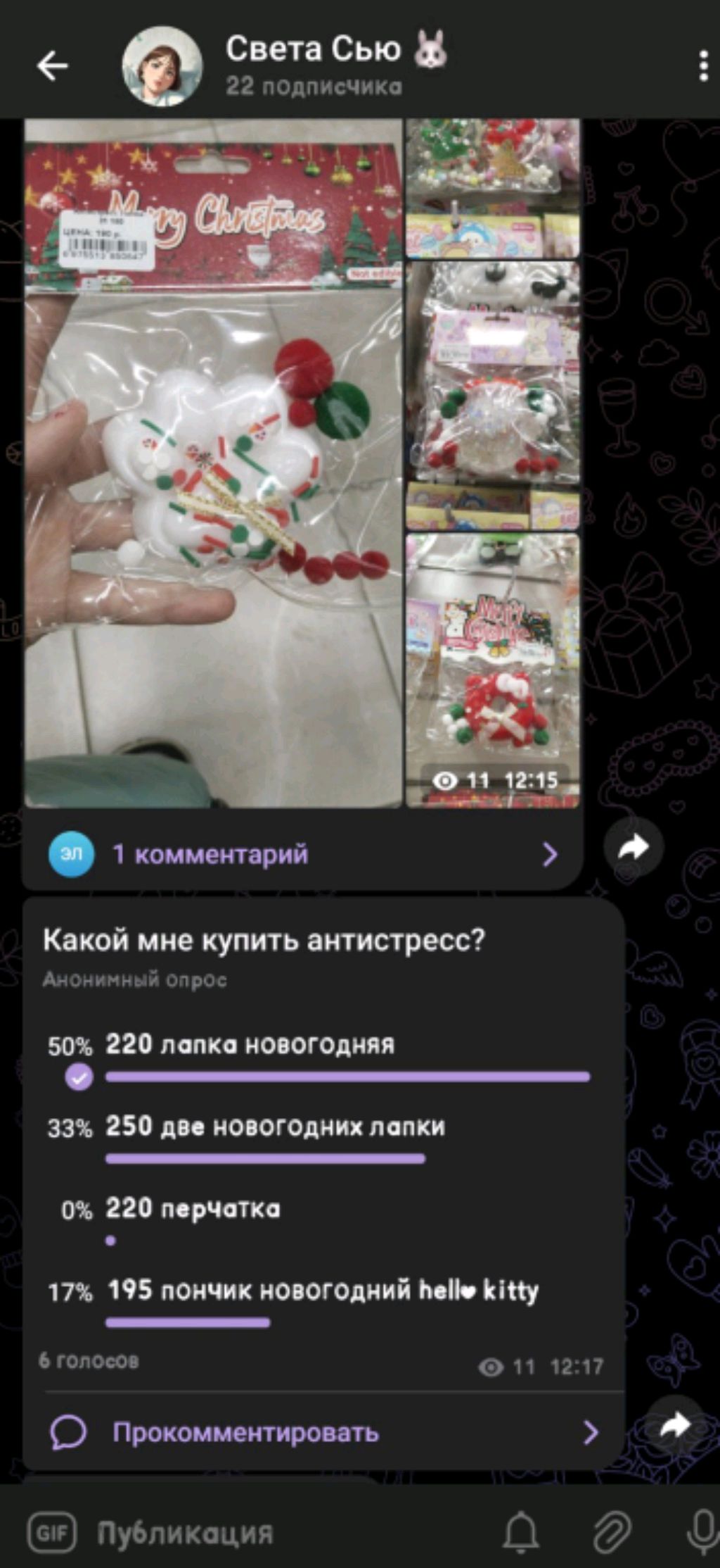 песня bluestime