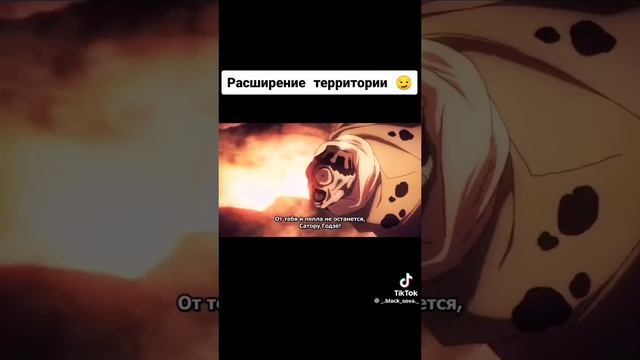 магическая битва.расширение территории