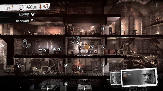 This War of Mine. Прохождение - Катя, Бруно, Павло. Делаем самое необходимое. [ День 1 - 7 ]