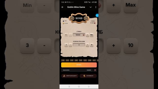 Обзор на новую игру BOMB 💣 в Goblin Mine Game🤩