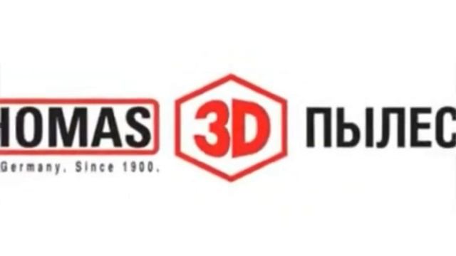 Реклама Thomas RYTP 2