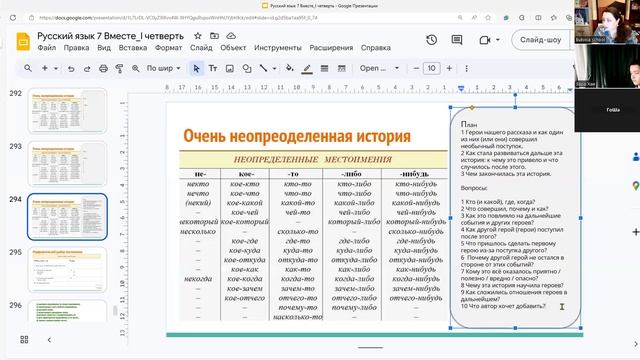 7рус 21нояб ч1