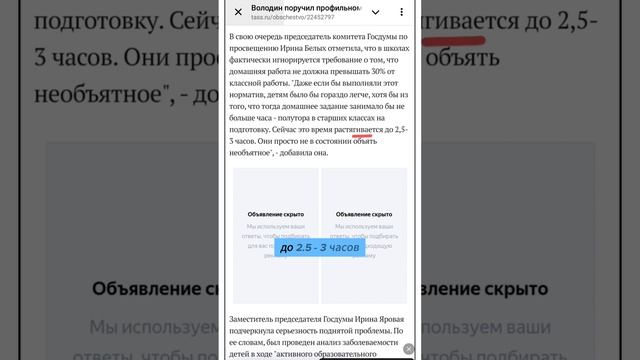 Домашнее задание не должно превышать треть от классной работы - дума #школа #вуз #егэ #поступление