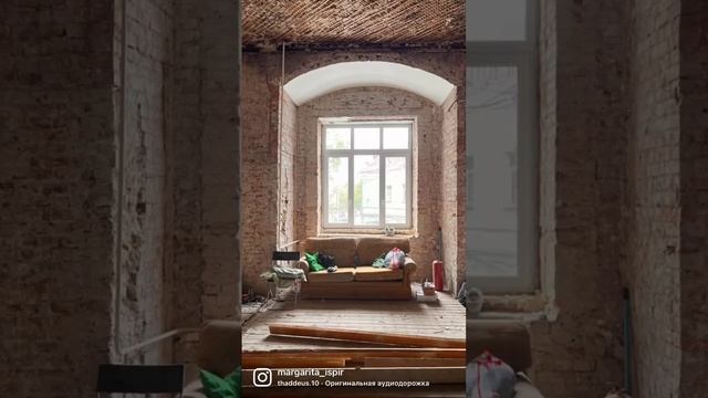Как из бывшего офиса сделать уютные апартаменты в парижском стиле #interiordesign #дизайнинтерьера