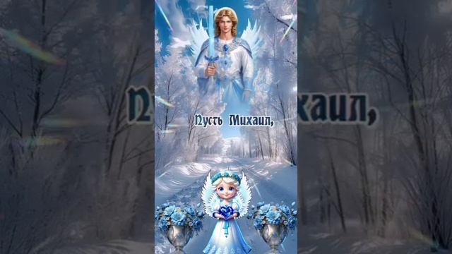 Он рядом с нами