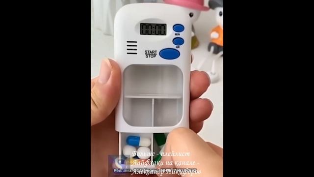 Обзор. Таблетница с таймером