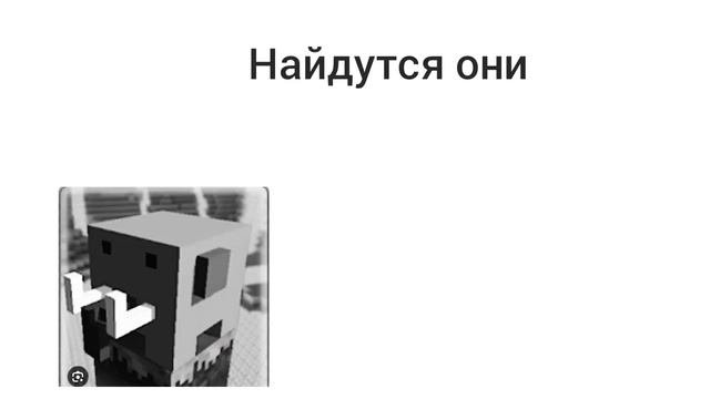Легенды детства