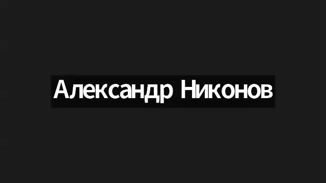 2024.11.20 НИР ОНГ Перспективы будущего