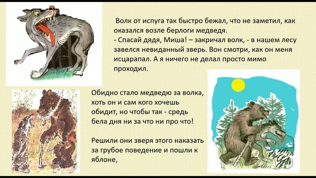 Сказка про кота
