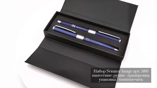 Набор Senator Image, арт. 380