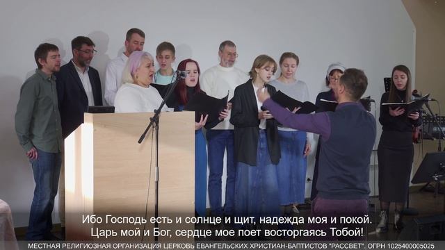 Хор - Царь мои и Бог
