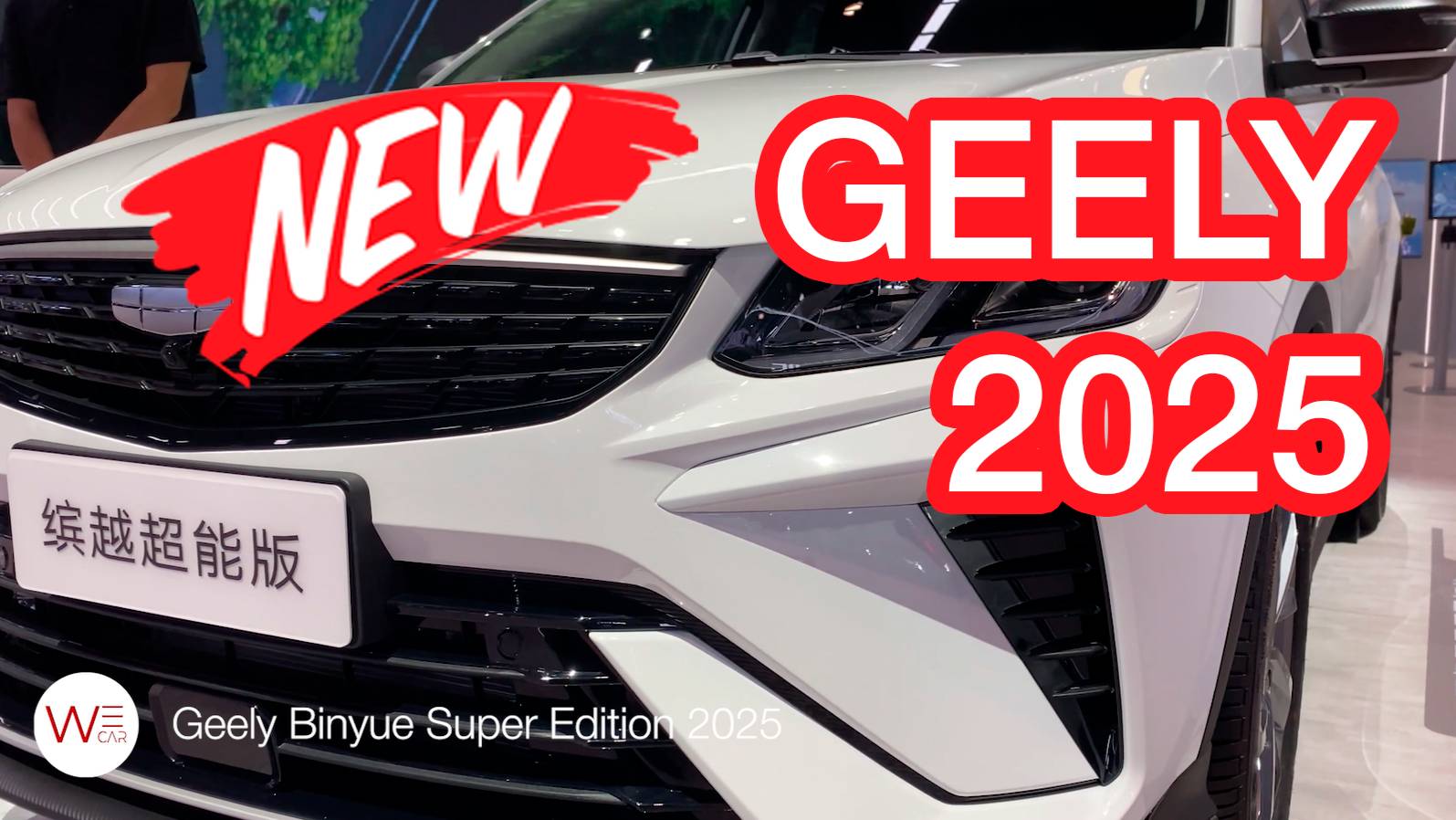 Обновлённый Geely Coolray 2025г. визуальный обзор