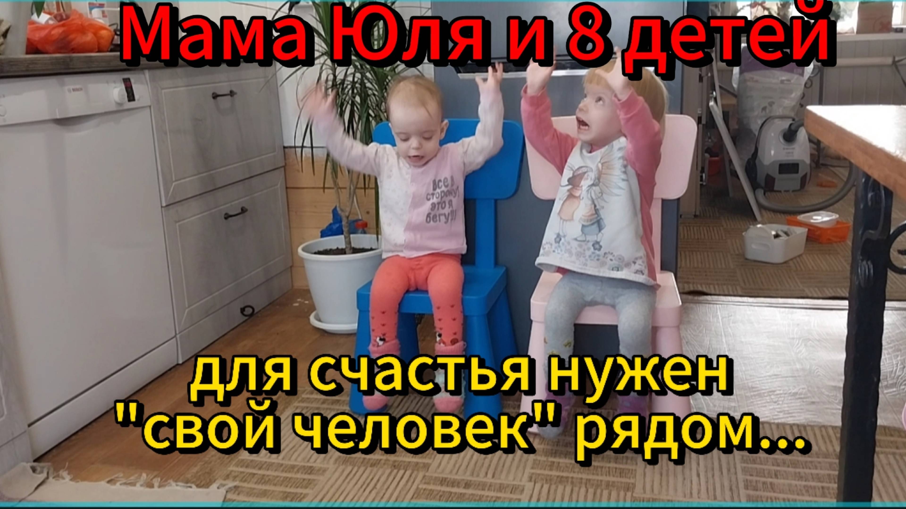 счастье...