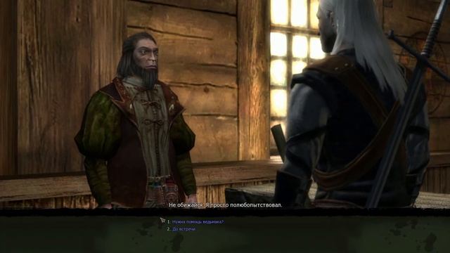 Witcher Выход в мир #3
