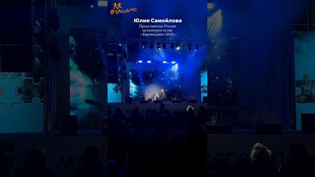Заодно 24