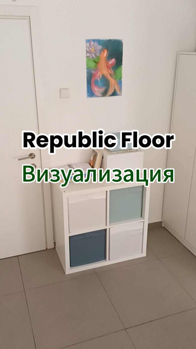 Посмотреть, как Ваша комната будет выглядеть с SPC Republic Floor? #строимдоммечты #кварцвинил #AI