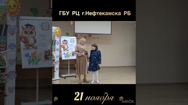 21-11-2024 Конкурс чтецов. Видео от Рахматуллиной А.Ф.,Авериной Е.В.,Галиевой И.В.