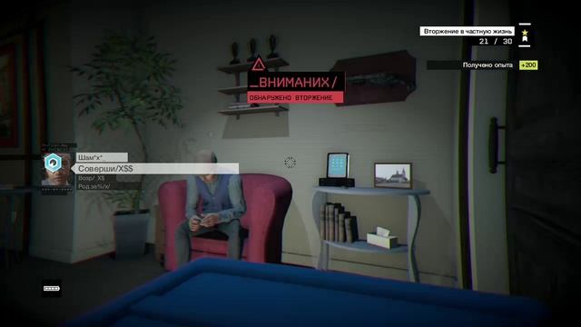 WATCH_DOGS™ 63 серия