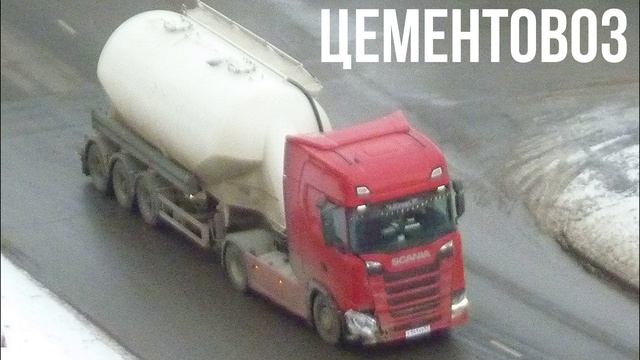 ЦЕМЕНТОВОЗ