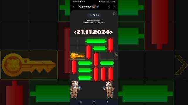 Новый кристалл Hamster kombat на 21.11.2024г ЛУТАЕМ)))))